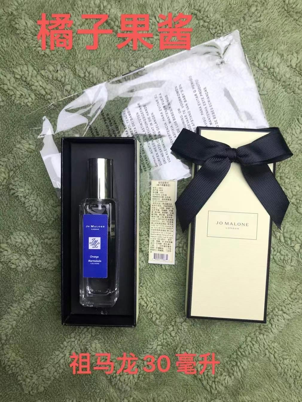 Jo Malone perfume